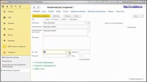 1С УНФ. Добавляем единицу измерения