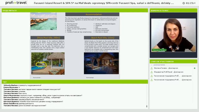 Furaveri Island Resort & SPA 5* на Мальдивах