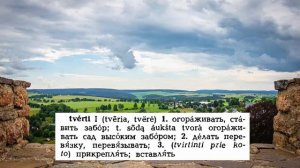 Город Тверь, происхождение названия