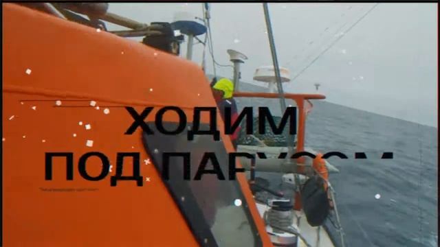 Презентация РУСАРК и яхты ПЕТР 1 смотреть онлайн