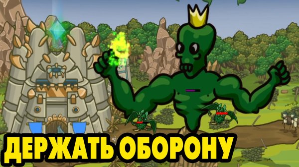 Lord of the Click 3 #1 ПРОДОЛЖАЕТ ИЗГОНЯТЬ НЕЧИСТЬ ?