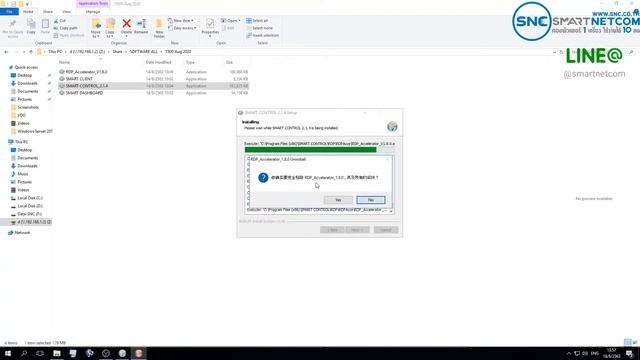 Step 8 How to install SMART CONTROL смотреть онлайн