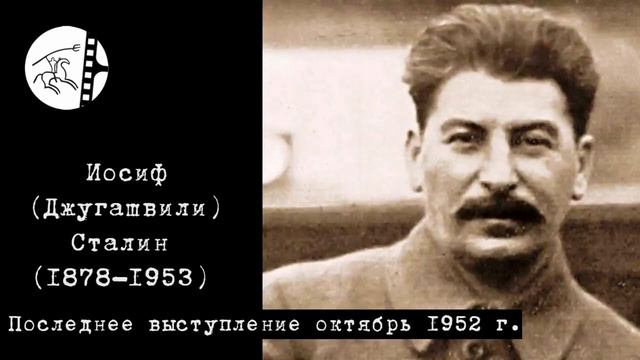 Как звучали реальные голоса исторических деятелей XX века смотреть онлайн