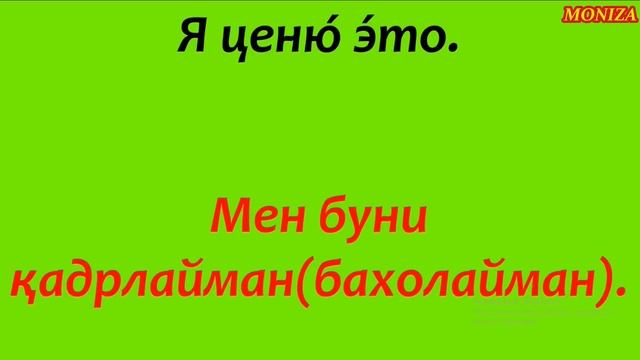 РОССИЯДА ЭНГ КЎП ИШЛАТИЛАДИГАН 28 ГАПЛАР смотреть онлайн