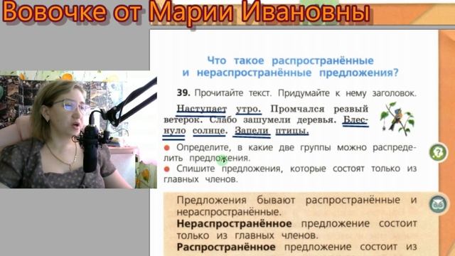 Гдз. Страницы 32-38, учебник 2 класс 1 часть Канакина Горецкий смотреть онлайн
