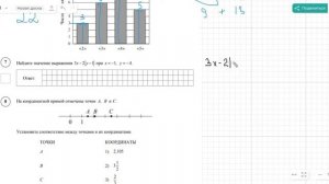 ВПР Математика за 6 класс Разбор заданий 5 - 8