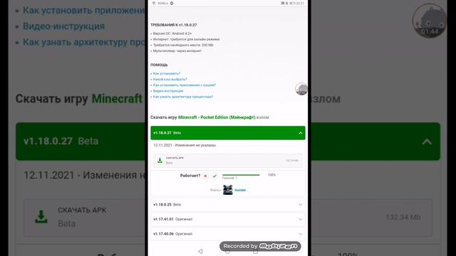 Как скачать майнркафт?¿Тут все показано смотреть онлайн