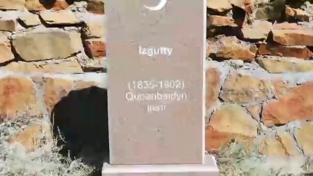 Ізғұтты жерленген бейіт | Ақшоқыдағы Құнанбай қорымы | 2020 смотреть онлайн