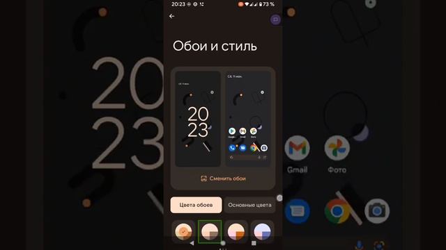 обзор настроек android 13 смотреть онлайн
