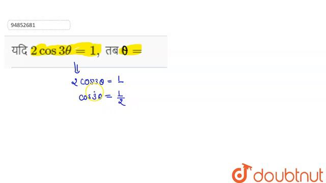 यदि `2 cos 3 theta=1,` तब `0=` смотреть онлайн