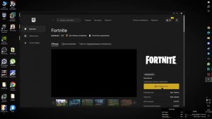 Epic Games Launcher-Игра «Недоступна». Что делать?