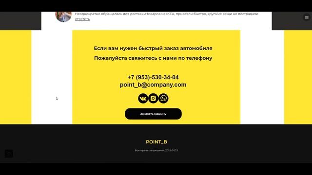 Редизайн сайта грузоперевозок смотреть онлайн
