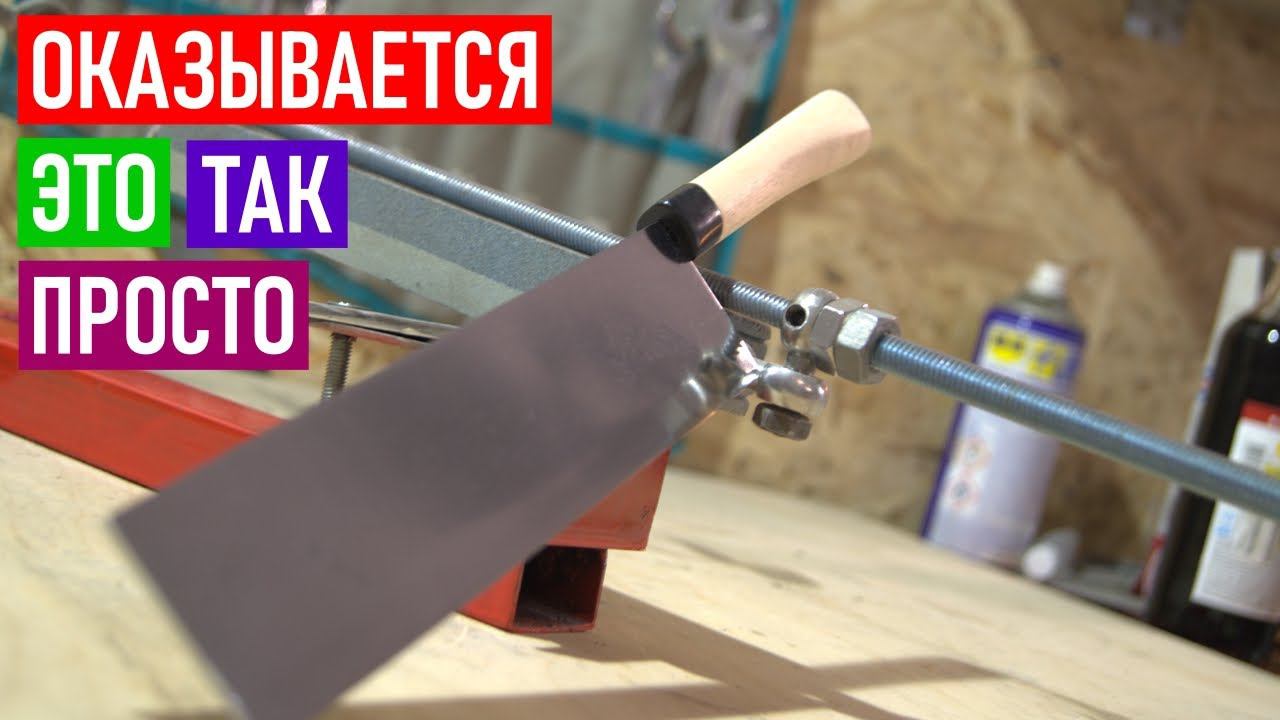 Приспособление для снятия спусков и доводки с заточкой лезвия клинка. В помощь начинающему ножеделу смотреть онлайн