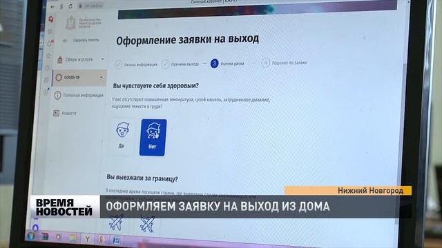ОФОРМЛЯЕМ ЗАЯВКУ НА ВЫХОД ИЗ ДОМА смотреть онлайн