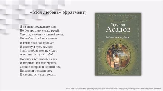 Виртуальная выставка Э. Асадов смотреть онлайн