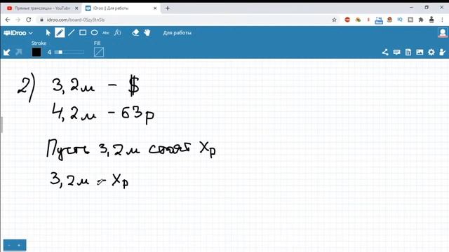 урок математики 6 класс. Пропорции смотреть онлайн