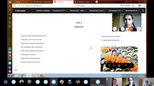 Открытый урок внеклассное занятие по Skype 2020.05.20 смотреть онлайн
