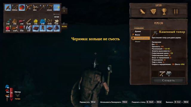 Бронзовый путь Valheim №2 смотреть онлайн