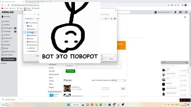 КАК СОЗДАТЬ ГЕЙМПАСС ДЛЯ PLEASE DONATE В ROBLOX!!! смотреть онлайн
