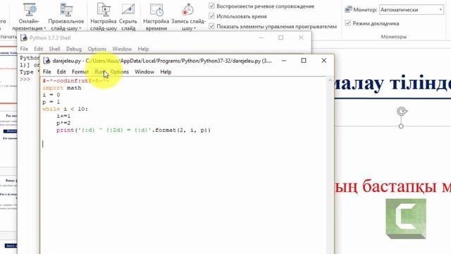 ЦИКЛДІК АЛГОРИТМ смотреть онлайн