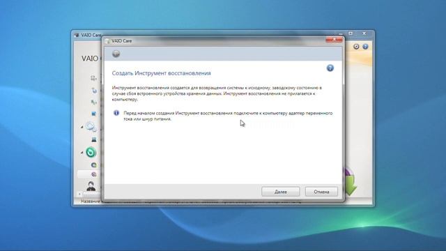 B2Sx Vaio care 2 SONY смотреть онлайн