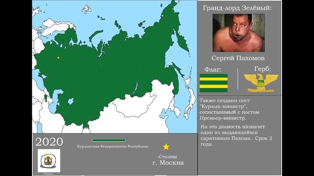 Что если бы, Сергей Пахомов пришёл к властси? смотреть онлайн
