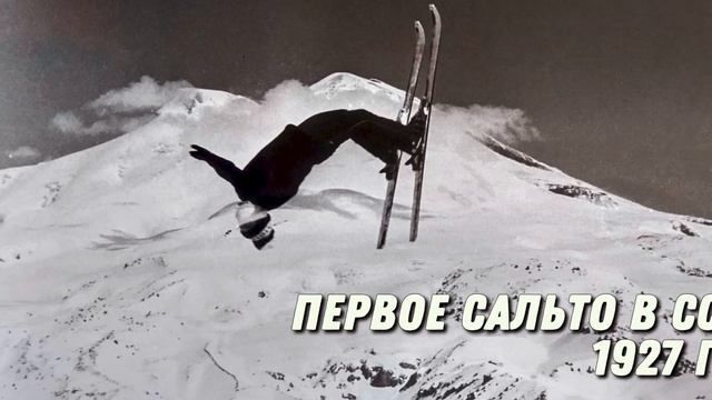 История фристайла смотреть онлайн