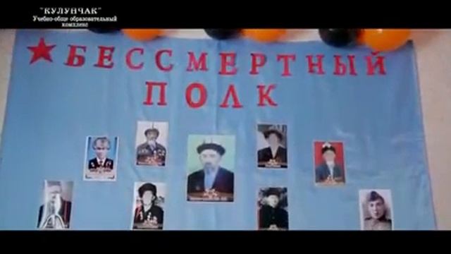 УОК Кулунчак песня "День Победы" . смотреть онлайн