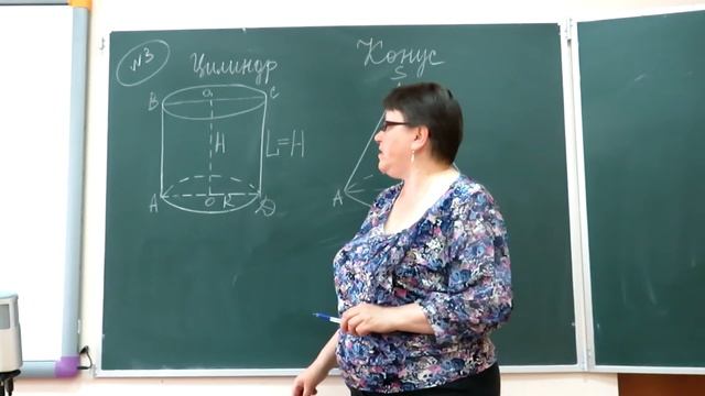 Геометрия. Цилиндр и конус. смотреть онлайн