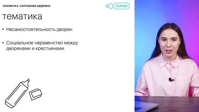 Сказки М.Е. Салтыкова- Щедрина для ЕГЭ за 35 минут | Литература с Лилией Булгариной смотреть онлайн