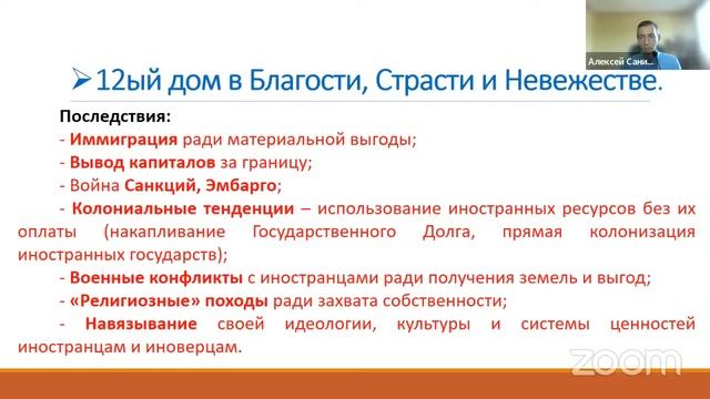 СТРИМ "Можно ли сбежать от проблем и войны?" - астрологический анализ 6/12 домов смотреть онлайн