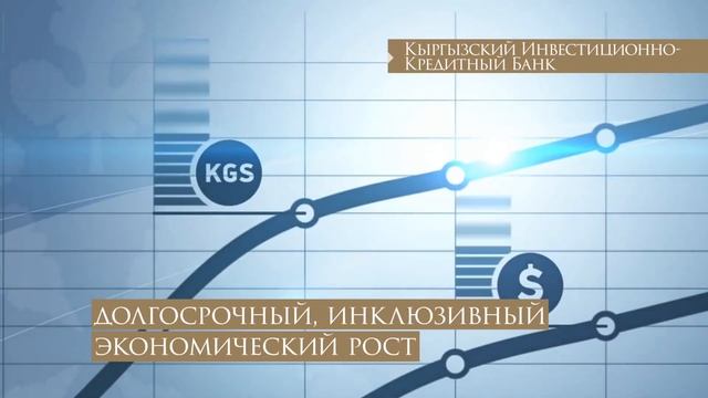 Организация Ага Хана по развитию в Кыргызской Республике смотреть онлайн