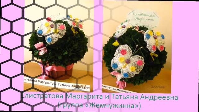 Выставка совместных поделок детей и родителей «БАБОЧКА" смотреть онлайн