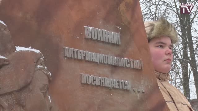 День воинов-интернационалистов. 15 февраля 2024 г. смотреть онлайн