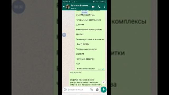Как скопировать и отправить текст в WhatsApp смотреть онлайн