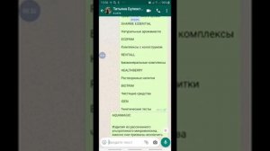 Как скопировать и отправить текст в WhatsApp