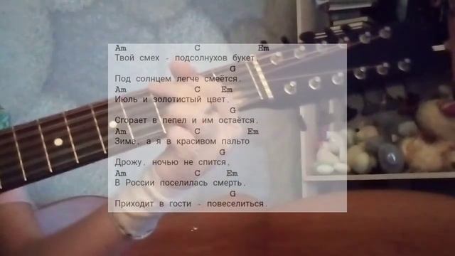 Алена Швец – Нелюбовь // Кавер на гитаре \\... смотреть онлайн