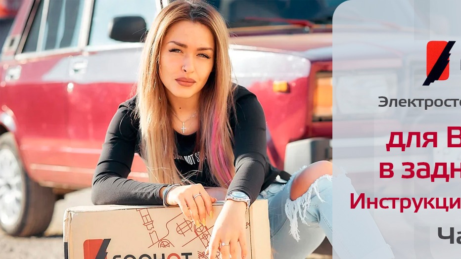 стеклоподъемники на ВАЗ-2107 в задние двери. установка часть 1 смотреть онлайн