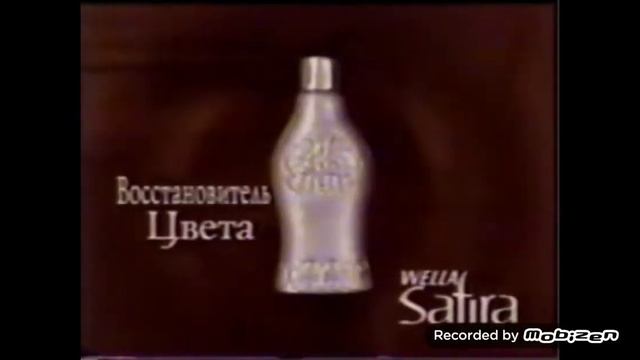 wella safira стойкая крем-краска роскошный цвет 2005 реклама смотреть онлайн