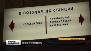 Восемь вагонов метро отремонтируют в Нижнем Новгороде