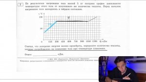 По результатам нагревания тела массой 5 кг построен график зависимости температуры этого - №28767