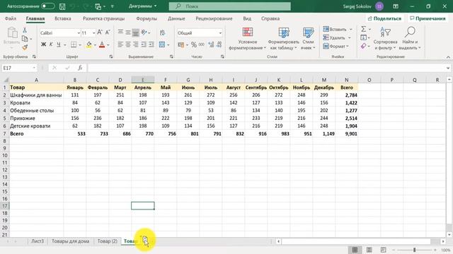 Курс по Excel. Урок 16. Создание, копирование и группировка рабочих листов Excel смотреть онлайн