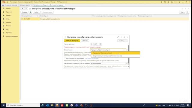 1C Розница ред. 2.3 В отчете отсутствует Себестоимость товаров (закупочная цена) смотреть онлайн