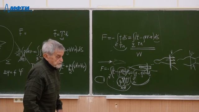 Механика вязкой жидкости, Шифрин Э.Г., Лекция 06, 10.10.20 смотреть онлайн