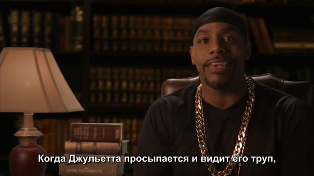 Записки гангстера: "Ромео и Джульетта" смотреть онлайн