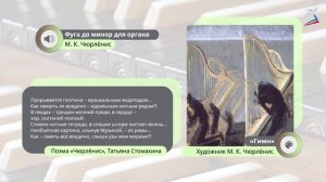 5 класс. Музыка на мольберте. Импрессионизм в музыке и живописи.
Автор видео: РЭШ
