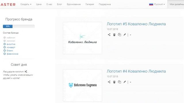 Лого онлайн. Сервис Логастер. смотреть онлайн