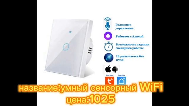 Умный дом с ОЗОН смотреть онлайн