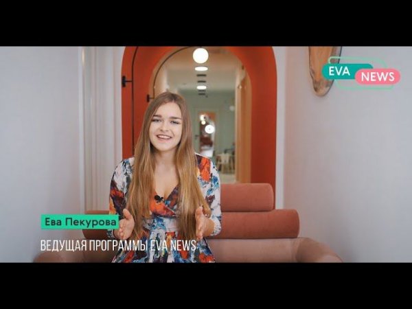 EvaNews №3
