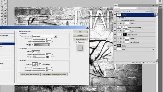 Урок Photoshop - Стилизация рисунок мелом на стене - Карандашный рисунок в фотошоп смотреть онлайн